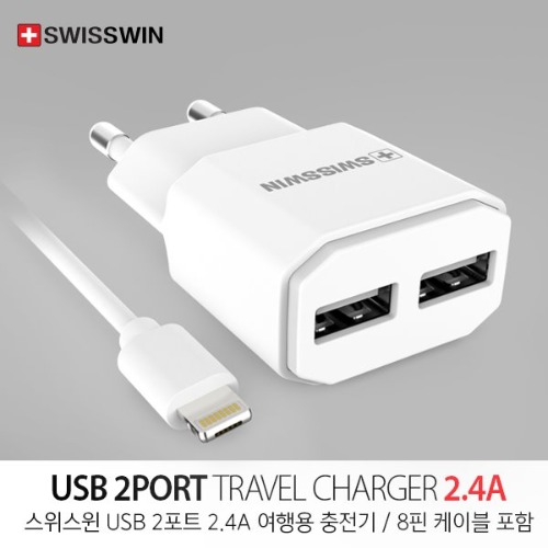 스위스윈 USB 2포트 8핀 충전기(2.1A)